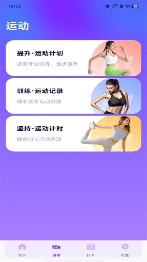 全民天天走路官方正版图4