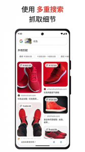 Google搜索安卓免费版图1