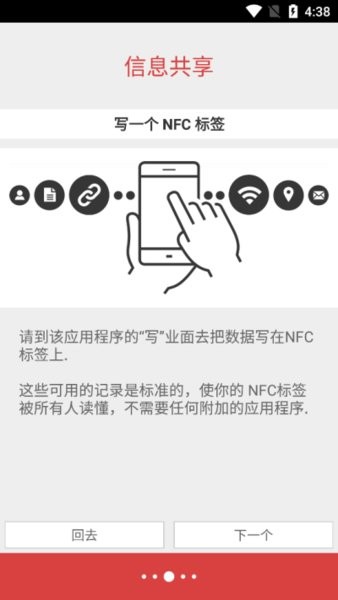 nfc工具箱pro专业版图3