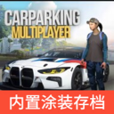 手动挡停车场MOD菜单官方最新版