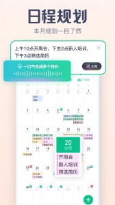 小智日历最新版图4