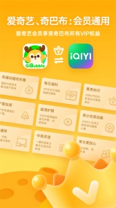 爱奇艺动画屋通用版图5