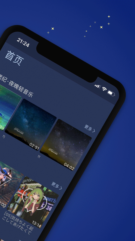 猫耳夜听手机最新版图2