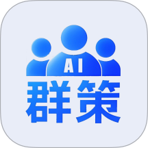 群策手机最新版