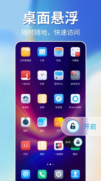 一键锁屏智能手机最新版图1