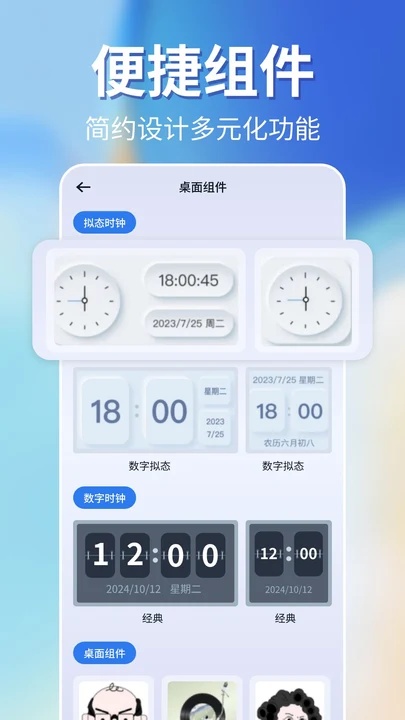 一键锁屏智能手机最新版图4