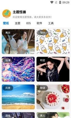 主题怪兽(1)