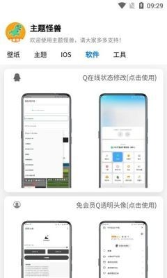 主题怪兽(3)