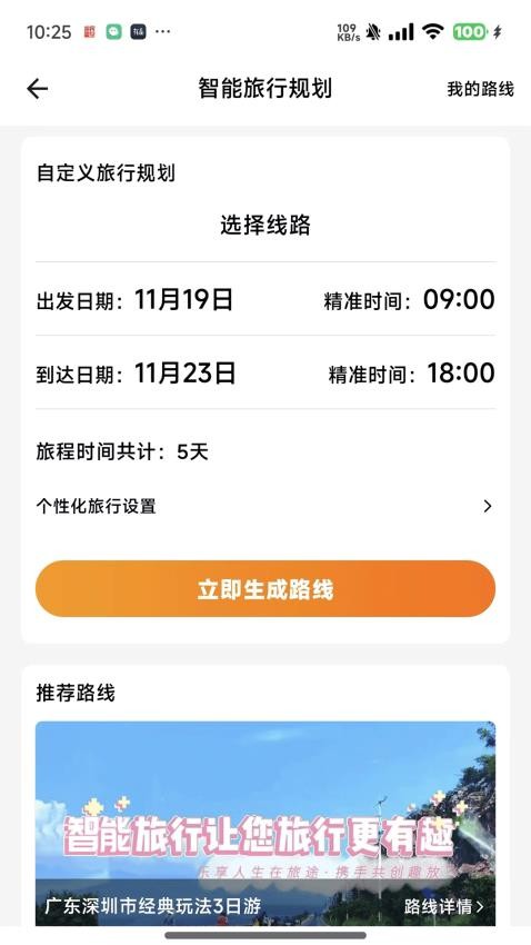 智游飘安卓免费版图1