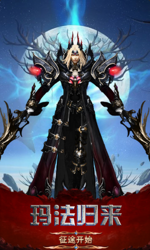 弑魔传记官方版