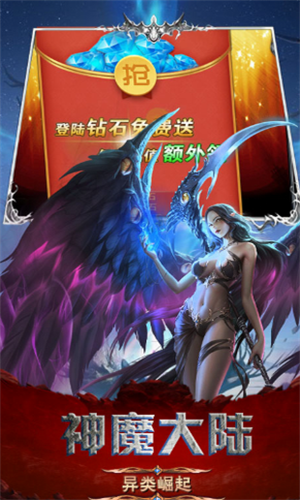 弑魔传记官方版
