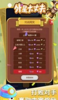 外星大丈夫免费原版图3