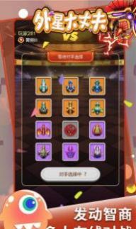 外星大丈夫免费原版图4