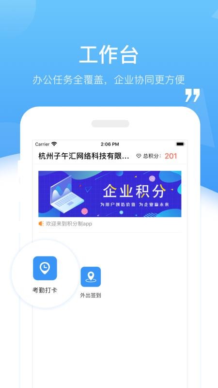 积分制免费版图2