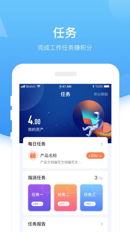 积分制免费版图3