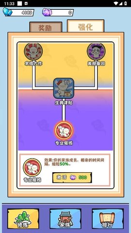马喽修真安卓直装版图2