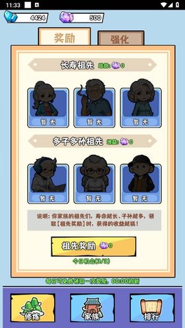 马喽修真安卓直装版图3