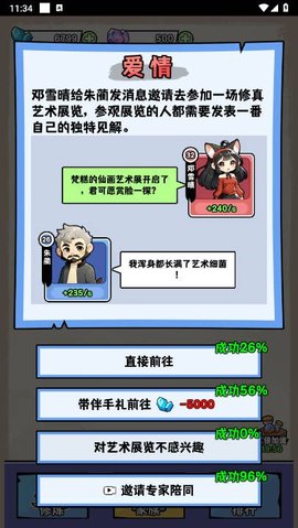 马喽修真安卓直装版图4