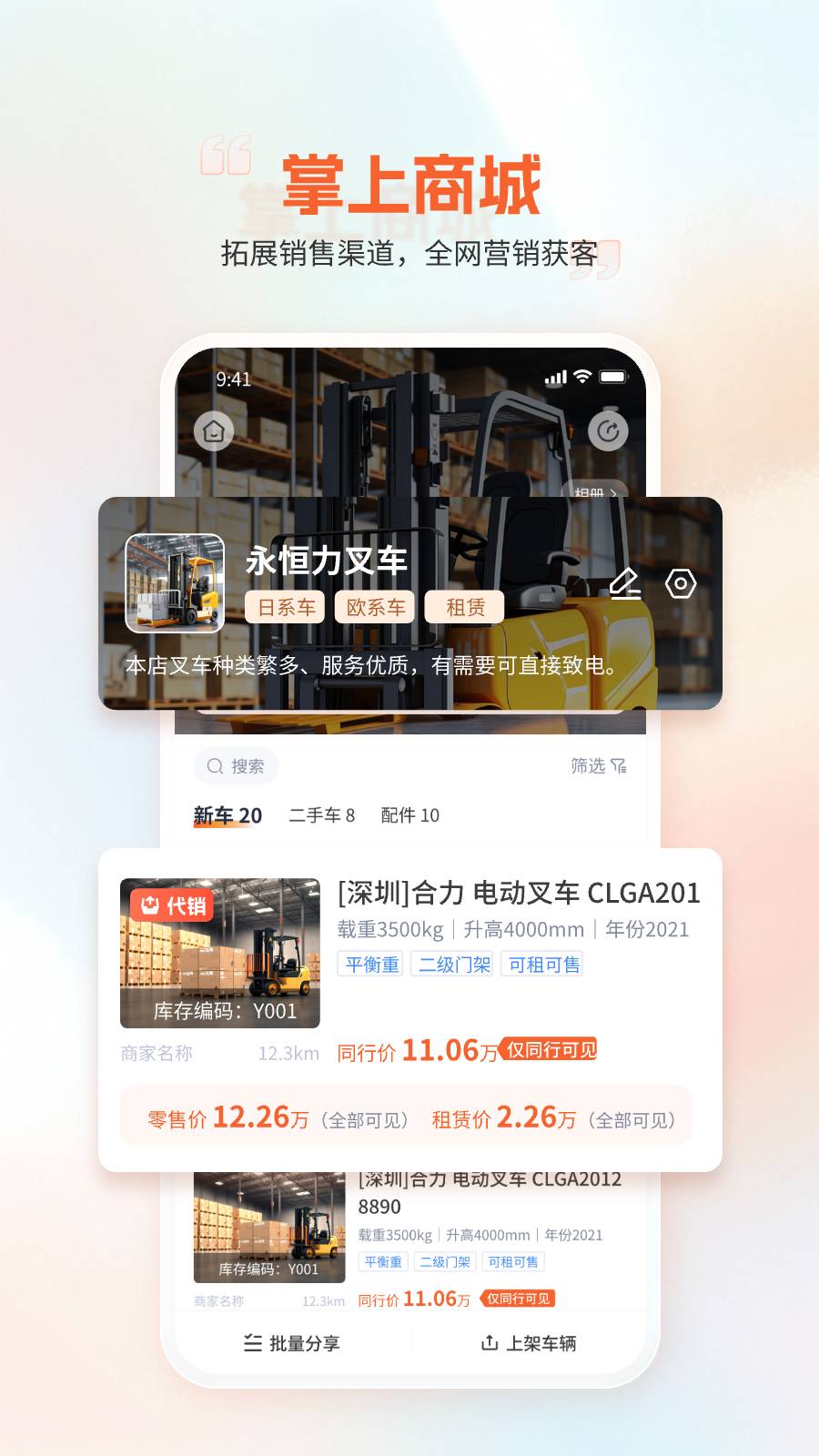 淘叉街手机正版图2