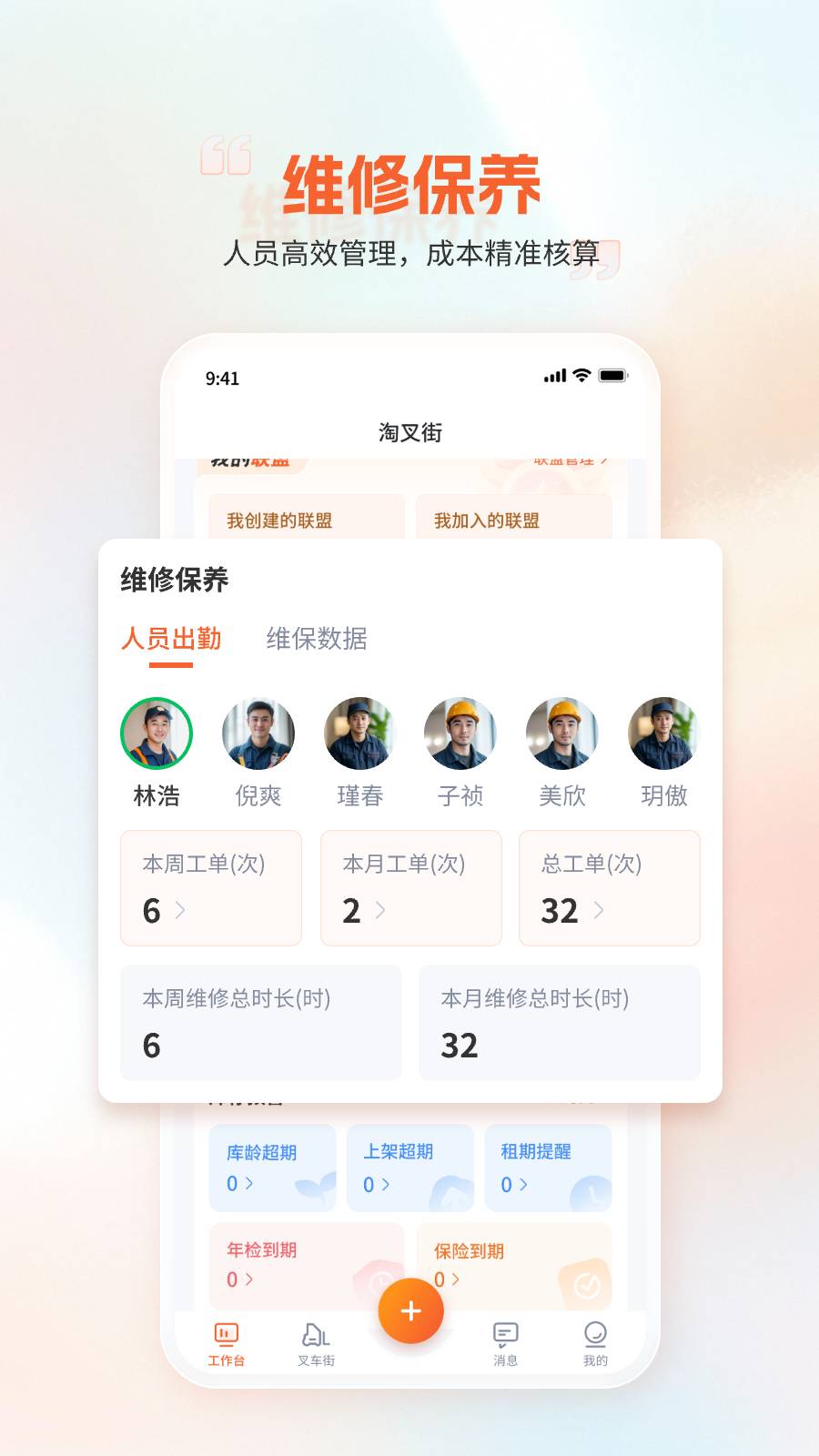 淘叉街手机正版图3
