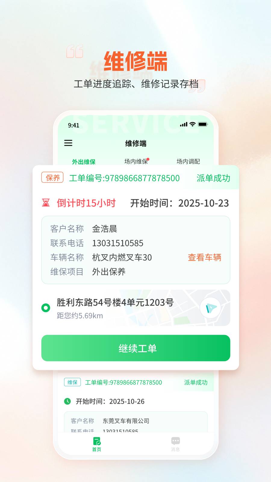 淘叉街手机正版图4