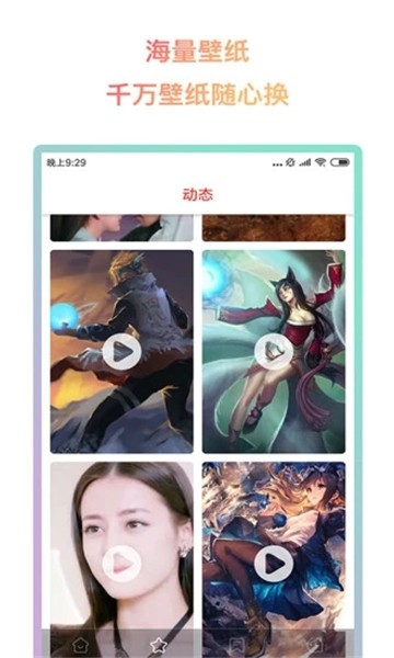 超然动态壁纸通用版图1