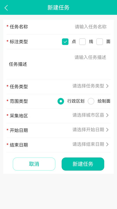 觅数无广告版图1