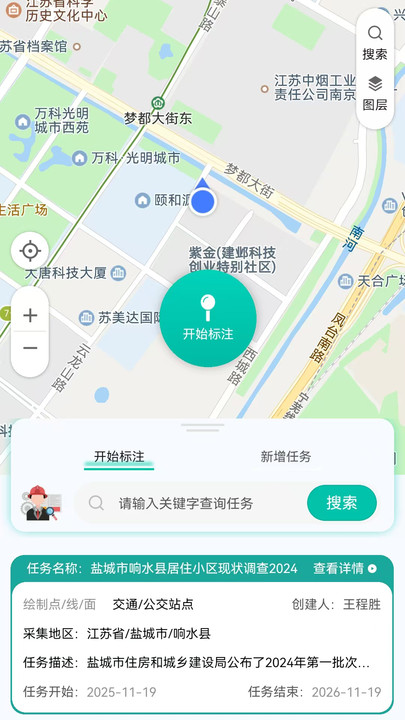 觅数无广告版图2