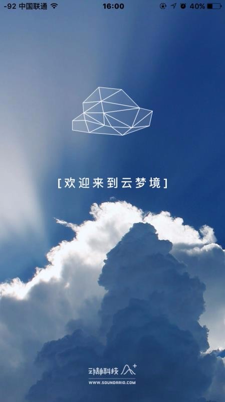 云梦安卓免费版图1