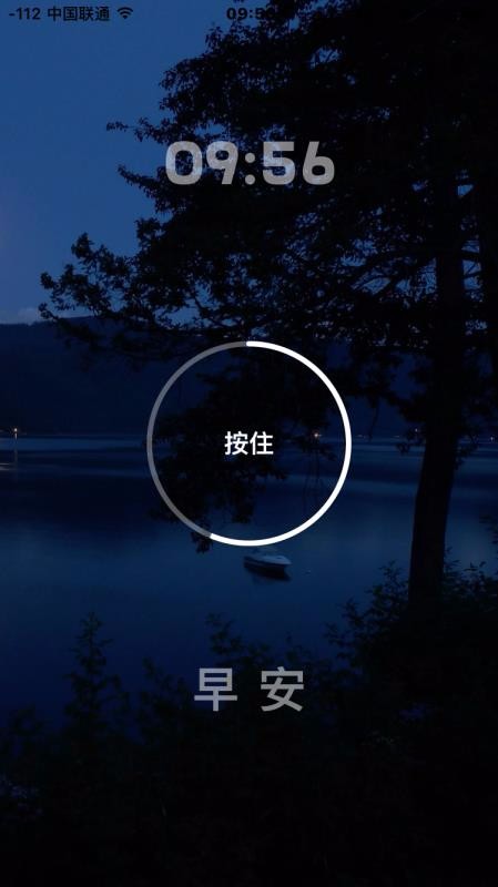 云梦安卓免费版图2