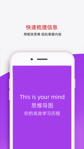 番茄思维导图最新免费版图2