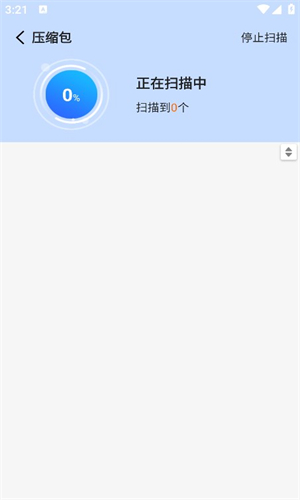 文件解压王手机最新版图2