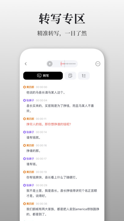 AuraNote免费版图3