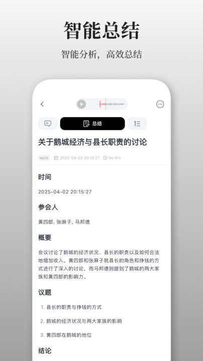 AuraNote免费版图4