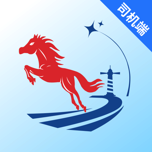 小铁马司机端正版