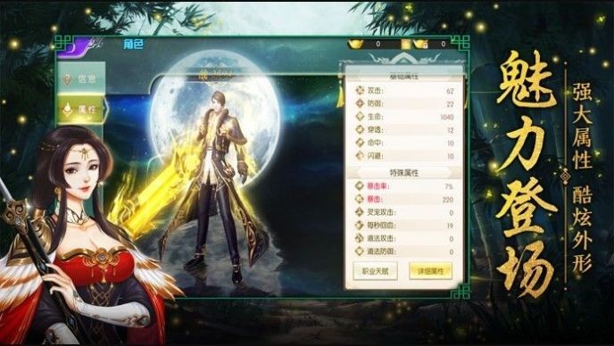 太乙仙门游戏最新版