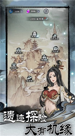 放置修真图1