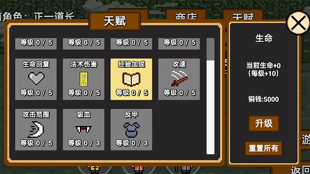 道士先生游戏图4