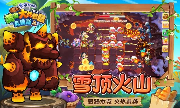 美食大战老鼠2026游戏最新版图3