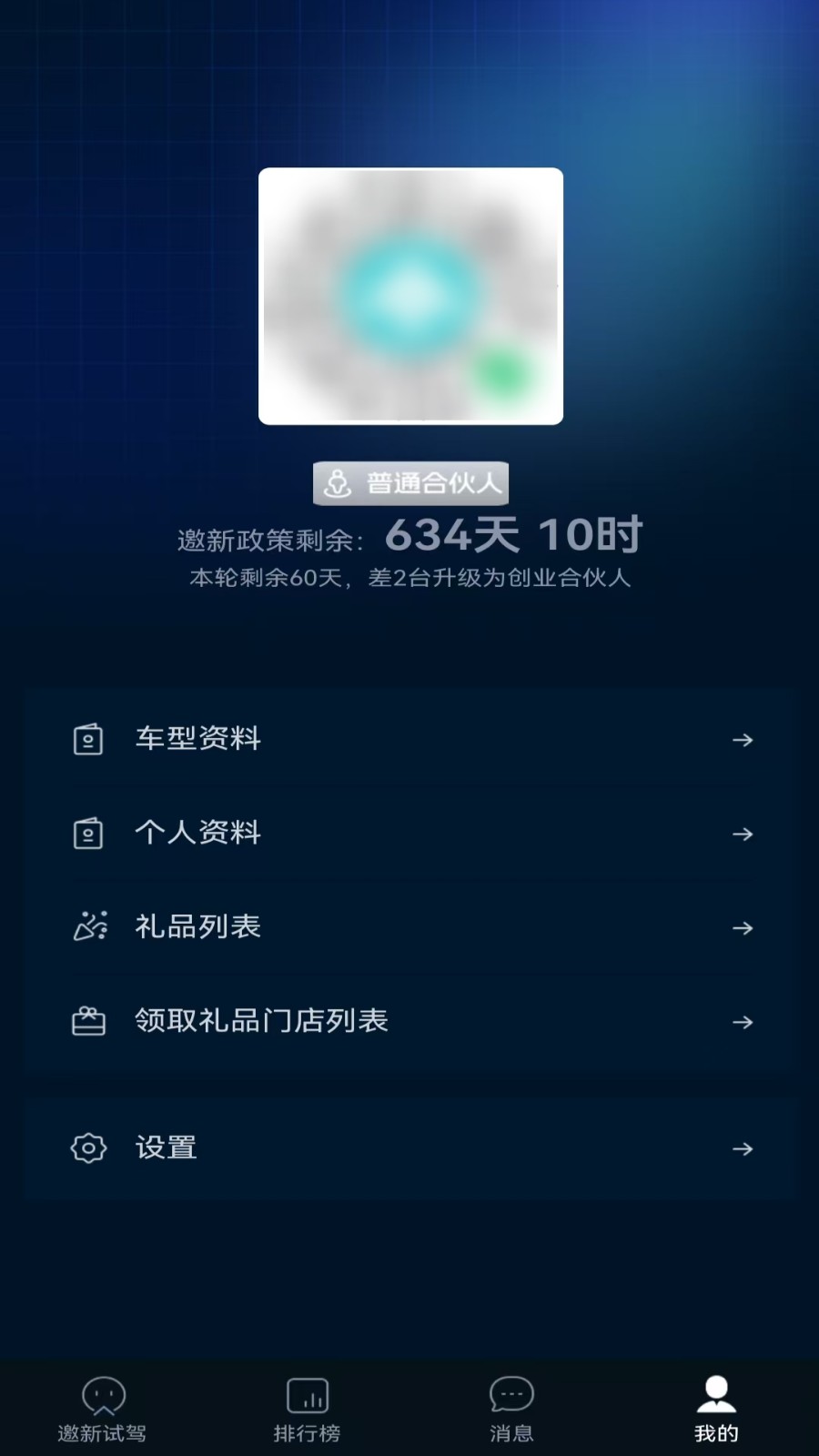 广德生态无广告版图2