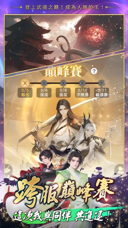 大武道2026手游免费版
