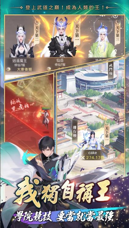 大武道2026手游免费版