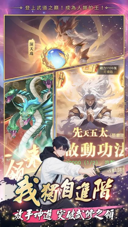 大武道2026手游免费版