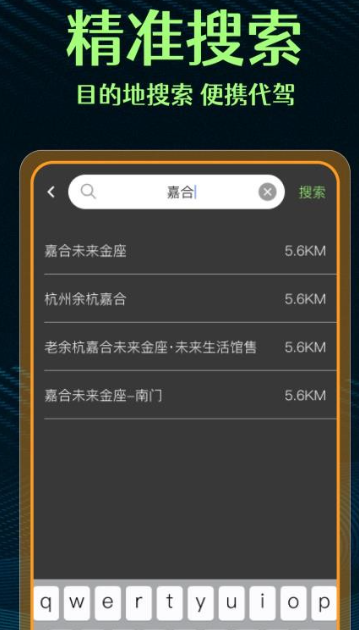 代驾司机帮手免费原版图2