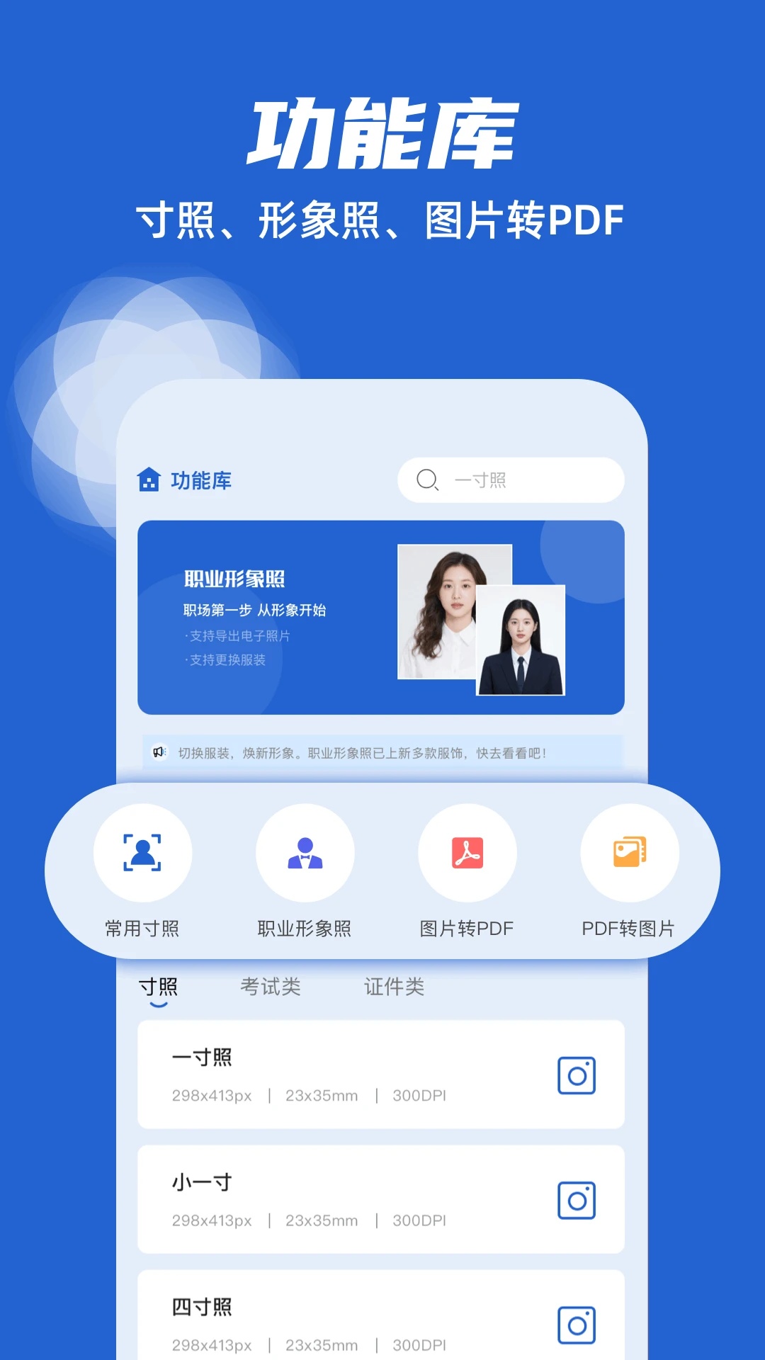 电子简历最新免费版图2