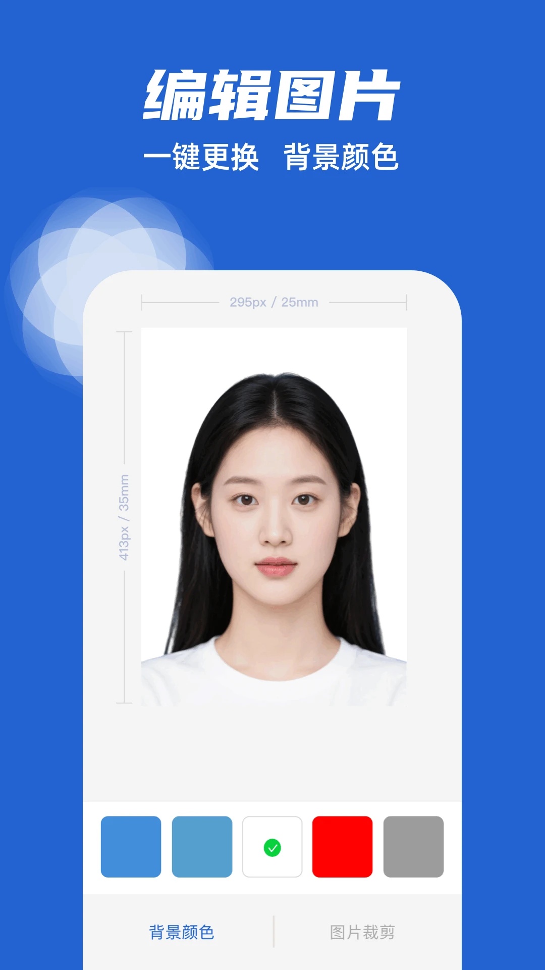 电子简历最新免费版图3