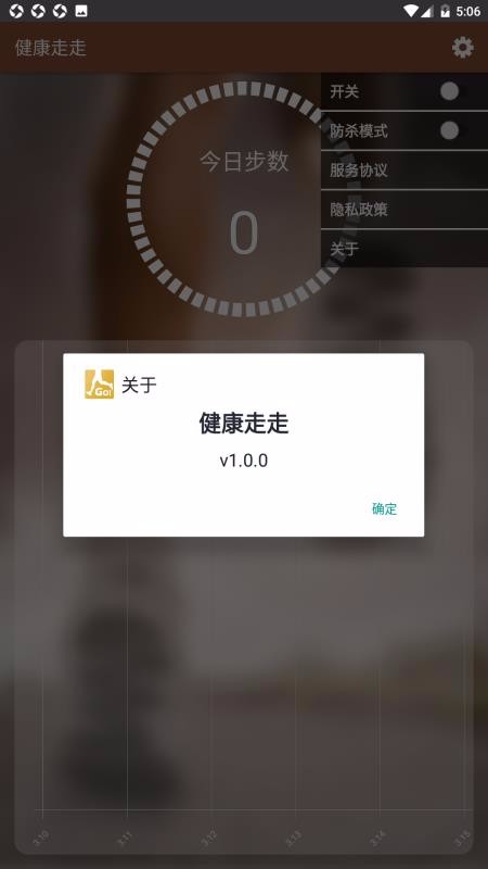健康走走最新免费版图1