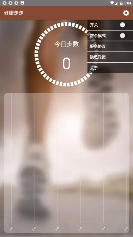 健康走走最新免费版图4