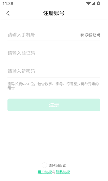 一二三代驾安卓官方版图1