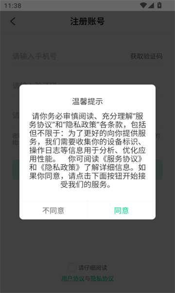 一二三代驾安卓官方版图2